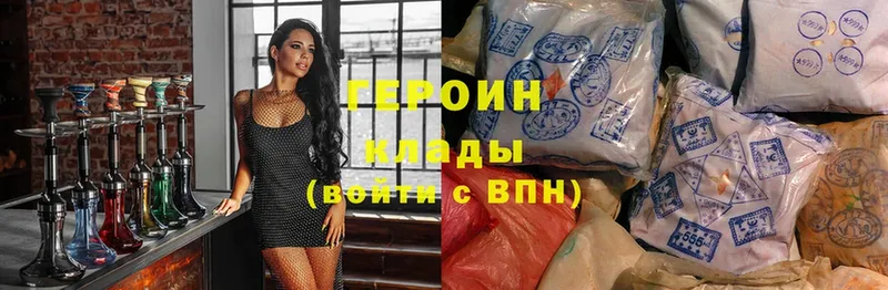 Героин Heroin  что такое   Ак-Довурак 